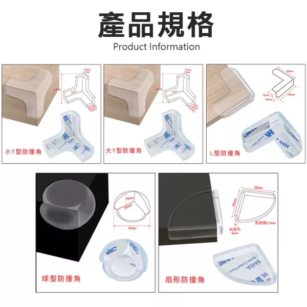 桌角防撞矽膠墊 桌角防撞貼 防撞角 兒童防撞角 桌腳防撞 防護角 桌角防護 3M背膠防撞貼 矽膠防撞角 桌腳護角 桌邊防撞