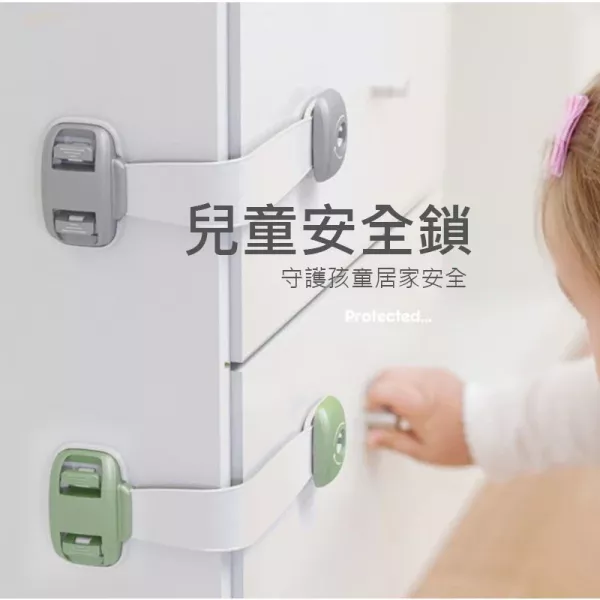 兒童安全鎖 兒童安全鎖,寶寶防護鎖,冰箱鎖,櫃子門鎖,居家防護鎖,直角鎖,對開門鎖,嬰兒安全鎖,防護安全鎖