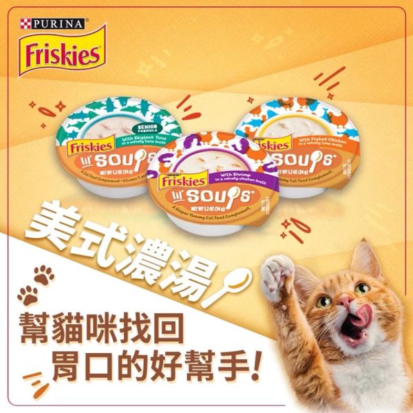 【喜躍 Friskies】美式濃湯 貓副食罐 34g｜紅鮭/鮮鮪/乾燻鰹魚/嫩雞片佐燉魚/鮮蝦佐燉雞｜低脂美味 補水濕食 貓咪副食 Friskies 喜躍

喜躍 濃湯副食罐

喜躍 貓濃湯

Friskies 貓副食

貓咪濕食推薦

貓咪補水副食

鮭魚副食罐

鮪魚副食罐

鰹魚副食罐

雞肉副食罐

鮮蝦副食罐

低脂貓咪副食

美式濃湯貓罐

貓咪愛喝湯