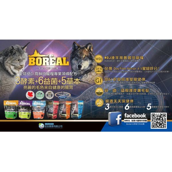 【波瑞歐 BOREAL】無穀犬糧  5磅｜全齡犬飼料 鴨肉・火雞・羔羊・帝王鮭 5磅/小顆粒 波瑞歐 BOREAL 犬糧

無穀狗飼料

狗狗無穀飼料推薦

全齡犬飼料

狗狗小顆粒飼料

狗狗火雞飼料

狗狗羊肉飼料

狗狗鮭魚飼料

低敏犬糧

加拿大狗飼料品牌