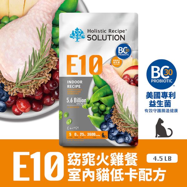 【耐吉斯】貓飼料 E系列- 無穀全齡貓 能量海陸 能量鮭魚 優腎火雞 窈窕火雞 低碳火雞  4.5磅 耐吉斯, E 系列, 無穀貓糧, 全齡貓飼料, 熟齡貓飼料, 室內貓飼料, 鮭魚貓糧, 海陸貓糧, 火雞貓糧, 低磷貓糧, 低卡貓糧, 化毛貓糧, 益生菌貓糧