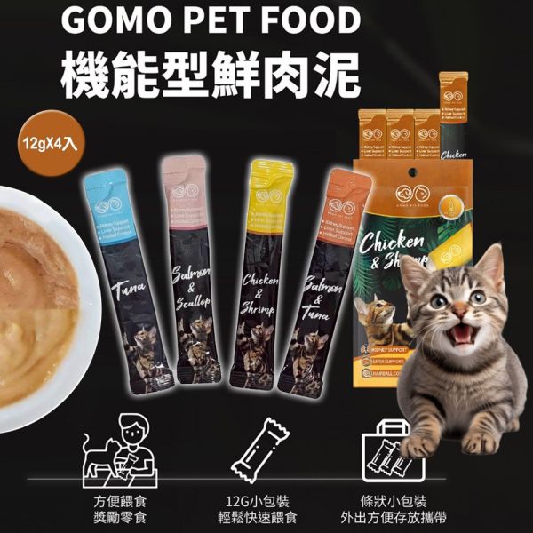 GOMO PET FOOD 台灣製 寵貓專用營養肉條 單入 機能肉泥 牛磺酸 蔓越莓 化毛配方 維生素E 貓零食 貓肉泥 貓肉泥

貓咪肉泥推薦

貓零食

高適口性貓零食

貓咪補水零食

化毛貓零食

泌尿道保健貓零食