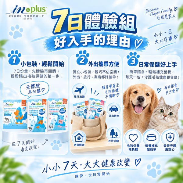 【IN-Plus】犬貓保健體驗組｜PA-5051益生菌・魚油・關節配方 IN PLUS 寵物保健品

狗狗體驗組

貓咪體驗組

狗狗魚油舒敏

狗狗關節保健 MSM

貓咪魚油保健品

貓咪牛磺酸補充

狗狗消化保健品

犬貓營養品推薦

寵物保健體驗包