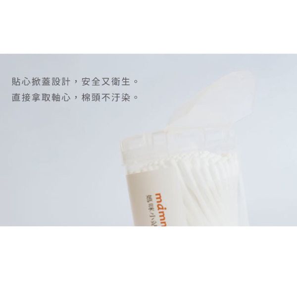 媽咪小站 Mammyshop 細塑軸棉花棒200支 棉花棒,細塑軸棉棒,嬰兒棉棒,寶寶棉花棒,Mammyshop,媽咪小站,200支棉花棒,細軸棉棒,兒童棉棒,嬰兒護理,B12006,清潔棉棒