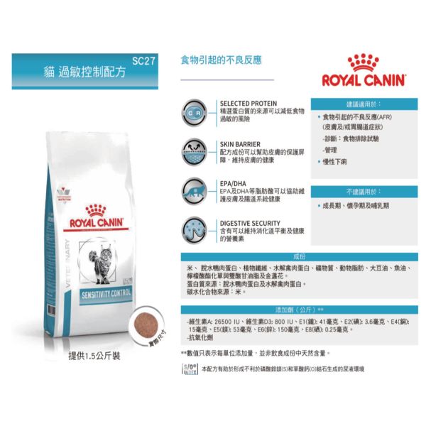 皇家【貓】過敏控制處方1.5kg  SC27貓過敏控制處方1.5kg 皇家 SC27

Royal Canin Sensitivity Control

貓食物過敏飼料

貓咪過敏皮膚紅癢

貓軟便腹瀉吃什麼

貓過敏控制配方

貓腸胃敏感飼料推薦

過敏貓低致敏飼料

貓咪皮膚搔癢飼料

皇家處方飼料 SC27