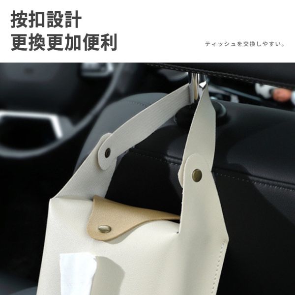 車用掛式衛生紙盒 掛式衛生紙盒,車用面紙盒,皮革面紙套,掛式面紙收納盒,衛生紙套,掛式面紙盒,車內衛生紙盒,皮革面紙盒,車用掛式面紙盒