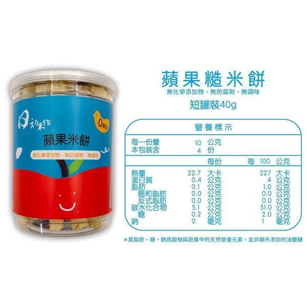 【日初禾作】寶寶糙米餅｜小妞妞50g／好棒棒40g｜蔬果米餅・手指米餅・嬰幼兒點心 日初禾作小妞妞50g、日初禾作好棒棒40g、寶寶零添加米餅、寶寶蔬果米餅推薦、嬰兒手指米餅推薦