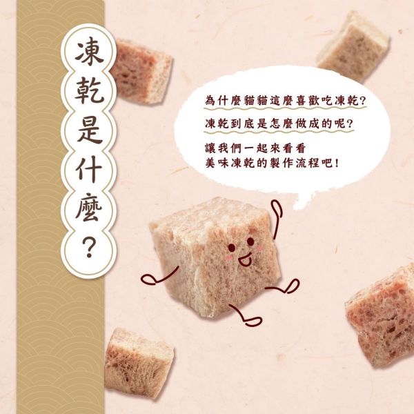 【原燒】 鮮肉凍乾 貓狗零食 30g｜高蛋白 低脂 天然凍乾 點心 零食 鮪魚/鯖魚/鯛魚/鬼頭刀/烏魚/白帶魚/雞肉/火雞肉/鴨肉/牛肉 原燒 鮮肉凍乾, 貓零食 凍乾, 狗零食 凍乾, 天然寵物零食, 高蛋白貓零食, 高蛋白狗零食, 貓咪肉乾, 狗狗肉乾, 鮪魚凍乾, 鯖魚凍乾, 鯛魚凍乾, 鬼頭刀凍乾, 烏魚凍乾, 白帶魚凍乾, 雞肉凍乾, 火雞肉凍乾, 鴨肉凍乾, 牛肉凍乾