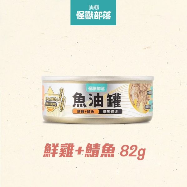 【怪獸部落 LitoMon】貓用魚油罐主食罐 82g｜水感慕絲/細密肉泥｜磷蝦鰹魚/鮮雞鯖魚/鮮雞鱈魚/鮮雞肉 貓咪魚油罐

貓主食罐推薦

怪獸部落魚油罐

LitoMon 貓罐頭

魚油主食罐

貓咪皮膚保健罐

德國魚油貓罐頭

高適口性貓罐頭

水感慕絲貓罐

細密肉泥貓罐