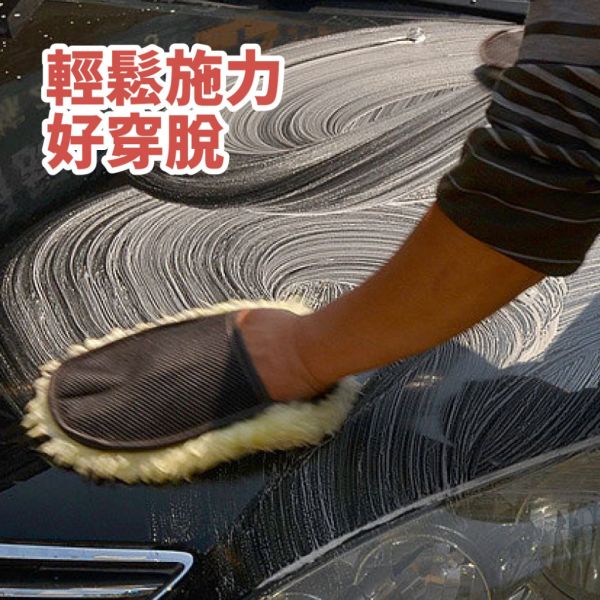 羊毛絨洗車手套 羊毛絨洗車手套 洗車海綿手套 洗車清潔手套 加厚洗車手套 短毛洗車手套 洗車工具 汽車清潔手套 洗車配件 洗車用品 洗車去污手套