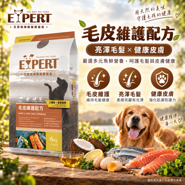 艾思柏 EXPERT 犬飼料  艾思柏狗 6KG 無穀飼料 鹿肉 羊肉 高齡犬 皮毛 & 紅藜天然犬糧  幼.成犬 艾思柏 犬飼料, 艾思柏 狗飼料, 無穀犬糧, 犬用低卡飼料, 犬用高齡保健, 犬用毛皮照護, 犬用鹿肉飼料, 犬用羊肉飼料, 犬用雞肉飼料, 紅藜犬糧, 小顆粒犬糧, 中顆粒犬糧