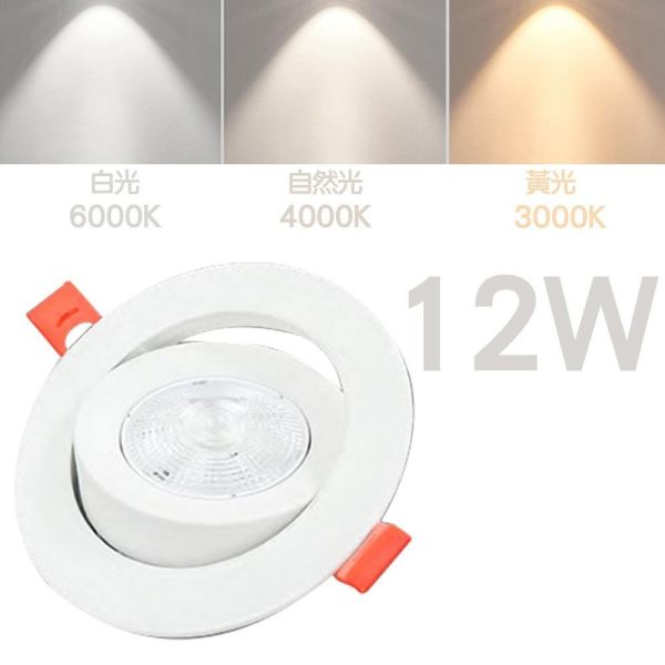 索雷特 LED小崁燈｜7cm / 9cm 7W / 9W/12W 白光 自然光 暖光 可調角度 LED小崁燈,可調角度崁燈,LED崁燈,小崁燈,7公分崁燈,9公分崁燈,7W崁燈,9W崁燈,12W崁燈,白光6000K,自然光4000K,暖光3000K,投射崁燈,重點照明,索雷特照明