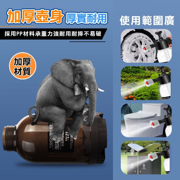 洗車高壓泡沫噴霧瓶 