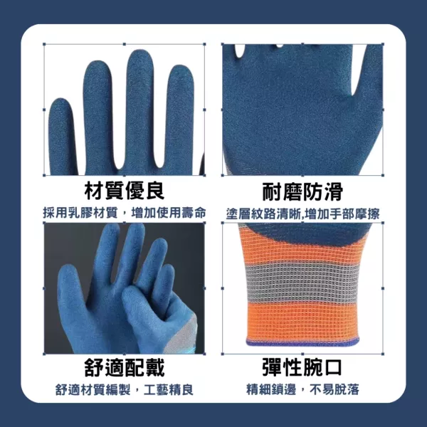 厚護橡膠手套 橡膠手套,防滑手套,工作手套,耐磨手套,乳膠手套,透氣手套,搬運手套,工地手套,作業手套,防護手套