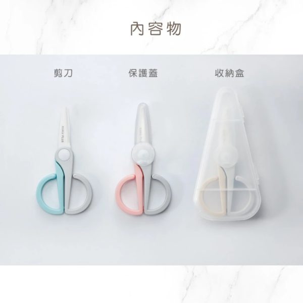 KUKU 酷咕鴨 寶寶食物剪｜陶瓷副食品剪刀｜嬰幼兒食物剪 附收納盒 寶寶食物剪,副食品剪刀,嬰兒食物剪,陶瓷食物剪,酷咕鴨,KUKU,嬰幼兒餐具