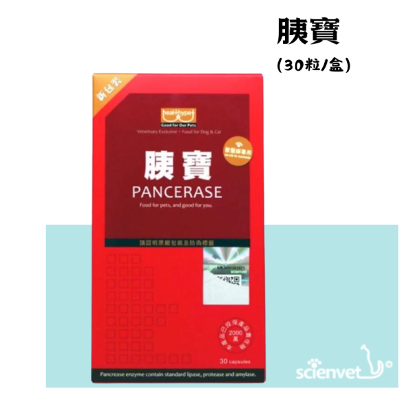 【賽恩威特】 胰寶 PANCREASE 30粒｜犬貓胰臟保健 消化酵素補充 幫助吸收 改善軟便 維持腸胃健康 賽恩威特,胰寶,Pancrease,胰臟保健,犬貓酵素,腸胃保健,狗胰臟保健,貓胰臟保健,消化酵素,營養吸收,胰臟功能不全,軟便改善