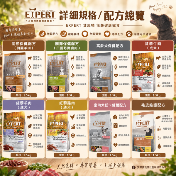 艾思柏 犬飼料 艾思柏狗 1.5KG 無穀飼料 鹿肉 羊肉 高齡犬 皮毛 & 紅藜天然犬糧 幼.成犬 艾思柏狗糧、紅藜狗糧推薦、無穀犬糧、小顆粒犬糧、犬主食推薦、艾思柏高齡犬糧、毛皮照護狗飼料、艾思柏紅藜羊肉、艾思柏紅藜牛肉、艾思柏紅藜雞肉