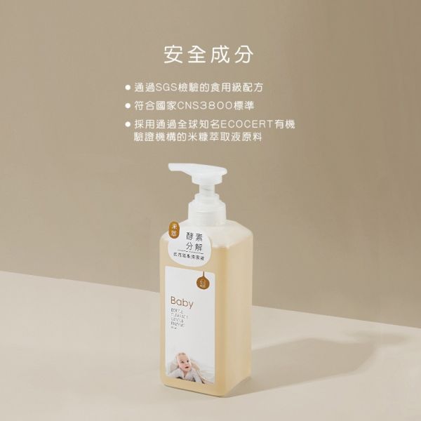 酷咕鴨 KUKU 米萃／果萃高分解酵素奶瓶蔬果清潔液800ml｜嬰兒奶瓶清潔劑 植物酵素 無毒不殘留 奶瓶清潔液

嬰兒奶瓶清潔劑

酵素奶瓶清潔

蔬果清潔液

嬰幼兒清潔用品

無毒奶瓶清潔

KUKU 奶瓶清潔

酷咕鴨 清潔液

奶嘴清潔

嬰兒用品清潔