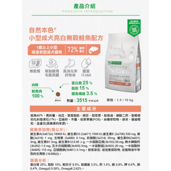 自然本色 犬飼料 4KG / 10KG 無穀白魚 亮白昆蟲 紅毛雞肉 無穀鮭魚 羊肉 【 原顆粒 中顆粒 迷你顆粒 】 自然本色狗飼料、自然本色成犬、自然本色幼犬、無穀狗飼料推薦、小型犬飼料、亮白毛髮狗飼料、低敏狗飼料、天然狗飼料、犬用磷蝦配方、犬用白魚配方、犬用羊肉配方、犬用昆蟲蛋白、Omega毛髮保健狗飼料
