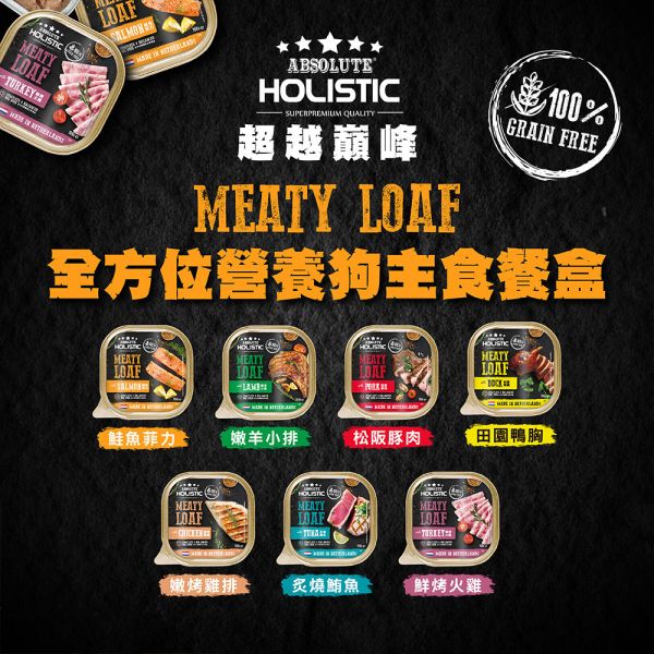 【超越巔峰 Absolute Holistic 】  主食餐盒 100g 狗主食罐 貓狗鮮肉餐盒｜鮮烤火雞/鮪魚腹肉/嫩烤雞排/田園鴨胸/松阪豚肉/嫩羊小排/鮭魚菲力｜高蛋白無穀天然寵物主食 Absolute Holistic

超越巔峰 主食餐盒

Absolute Holistic 餐盒

狗主食餐盒

貓咪主食罐推薦

無穀寵物主食

鮮肉狗主食罐

火雞狗主食罐

鮪魚腹肉寵物餐盒

鴨胸狗主食

松阪豚肉寵物罐

羊肉狗餐盒

鮭魚菲力狗餐盒

高蛋白犬貓主食