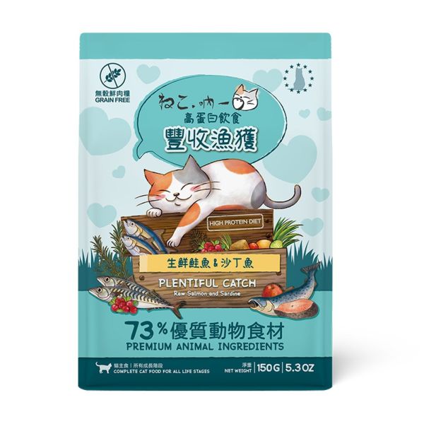 【吶一口 Neko 】 貓糧 4.54 kg｜無穀鮮肉配方｜豐收漁獲＆原野收穫｜全齡貓主食飼料推薦 吶一口貓糧、吶一口鮮肉糧、無穀貓糧推薦、大包裝貓飼料、凍乾貓糧、吶一口原野收穫、吶一口豐收漁獲、4.54kg貓糧、大容量貓糧、高蛋白貓糧、全齡貓主食