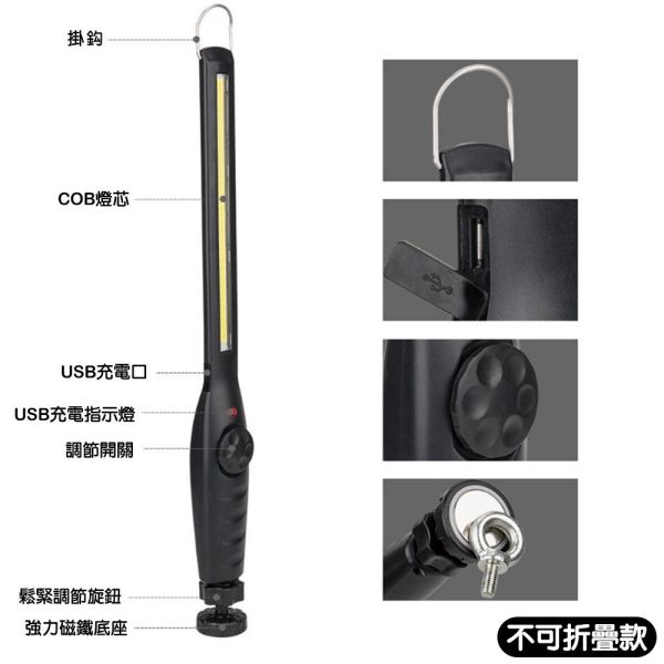 磁吸摺疊COB工作燈 