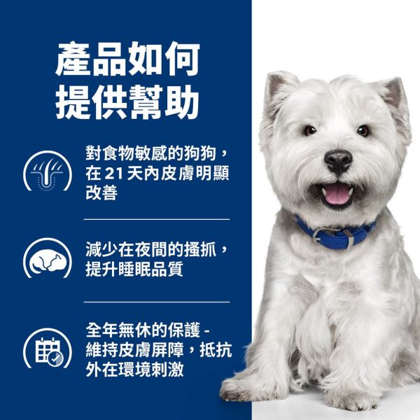 希爾思 犬處方 Derm Complete 小顆粒 犬-皮膚全能照護6.5磅  1.5KG 希爾思 Derm Complete

希爾思 狗皮膚處方飼料

希爾思 皮膚過敏 狗

狗皮膚過敏吃什麼飼料

狗抓癢 飼料推薦

希爾思 Derm Complete 小顆粒

希爾思 皮膚異位性皮膚炎

狗皮膚問題飼料

希爾思 處方飼料 皮膚

希爾思 皮膚全能配方

Hill's Derm Complete dog food

Hill's Der
