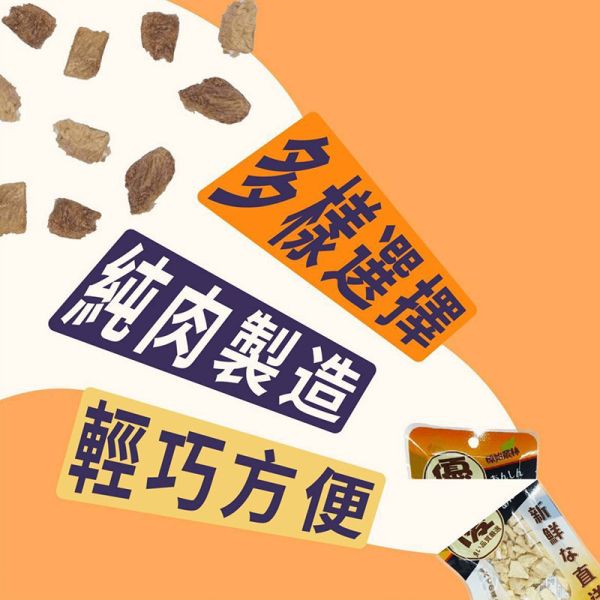 【原始叢林 WILD JUNGLE】 狗凍乾 罐裝 / 袋裝10g / 70g / 80g |  雞肉 牛肉 鮪魚 虱目魚 起司 多種口味寵物零食 | 天然凍乾 狗狗點心 狗凍乾、原始叢林凍乾、狗零食、狗零食推薦、天然狗零食、狗凍乾零食、雞肉凍乾、牛肉凍乾、鮪魚凍乾、虱目魚凍乾、起司凍乾、狗點心、狗訓練零食、犬貓凍乾、MIT 狗零食