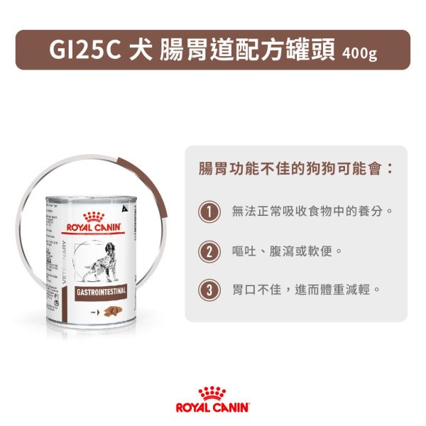 皇家 GI25C 犬腸胃道處方罐頭 200g / 400g｜腸胃敏感 犬用腸胃配方濕食｜獸醫處方 C

Royal Canin GI

犬腸胃道處方

狗腸胃罐頭

犬用腸胃處方罐頭

狗狗腸胃不好 吃什麼

狗腹瀉 罐頭

腸胃敏感 狗罐頭

狗狗消化不良 濕食