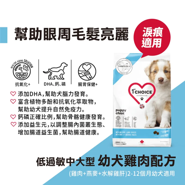 【瑪丁 1st Choice】低過敏犬飼料11KG／14KG｜中大型幼犬雞肉・高齡犬羊肉鮮魚 瑪丁狗飼料、瑪丁犬糧、1st Choice狗飼料、低敏狗飼料、中大型幼犬飼料、幼犬雞肉飼料、高齡犬飼料、老犬飼料、高齡犬羊肉飼料、羊肉狗飼料、關節保健狗飼料、腸胃保健狗飼料、狗飼料11KG、狗飼料14KG