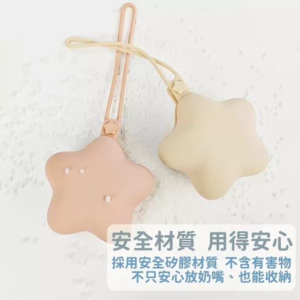 矽膠奶嘴收納盒 