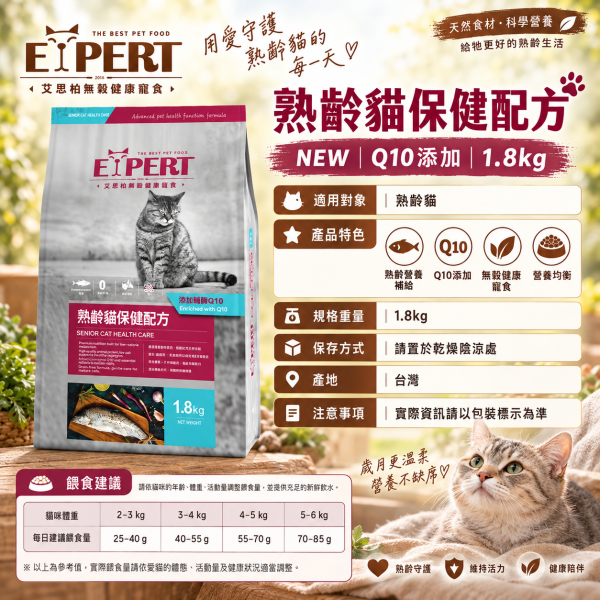 艾思柏 EXPERT 貓飼料 1.5KG艾思柏 貓無穀飼料 化毛 腸胃 熟齡貓 泌尿 紅藜寵食 幼母貓鮭魚 成貓鮪魚 艾思柏貓飼料

無穀貓飼料推薦

室內低卡貓飼料

熟齡貓飼料 Q10

高蛋白貓飼料 鮪魚

幼貓母貓飼料 鮭魚

泌尿道保健貓飼料

腸胃保健貓飼料

化毛貓飼料推薦

紅藜貓飼料
