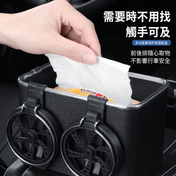 多功能車用杯架面紙盒 