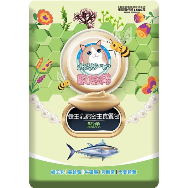 【歐姆貓 OMO】歐姆貓 主食餐包 60g 貓主食罐推薦｜鯖魚干貝、鮪魚鱈魚卵、鮪魚鮭魚 全齡貓濕糧 歐姆貓主食餐包、歐姆貓貓罐、貓主食罐推薦、全齡貓濕糧、鯖魚干貝貓餐包、鮪魚鱈魚卵貓罐、鮪魚鮭魚貓罐、鮪魚餐包、無穀貓主食、貓咪濕糧推薦