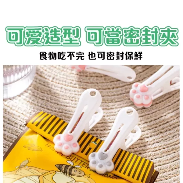 貓爪曬衣夾 貓爪曬衣夾 無痕曬衣夾 食物密封夾 零食封口夾 軟膠衣夾