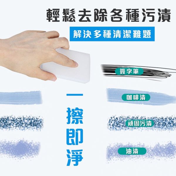 科技海綿 納米海綿 魔力擦 去污海綿 神奇海綿 奈米海綿 廚房清潔 浴室清潔 強力清潔 科技海綿,納米海綿,魔力去汙海綿,神奇清潔海綿,廚房清潔海綿,浴室清潔海綿,強力清潔海綿,多用途海綿,魔術海綿