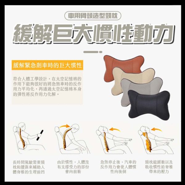 車用骨頭造型透氣枕 