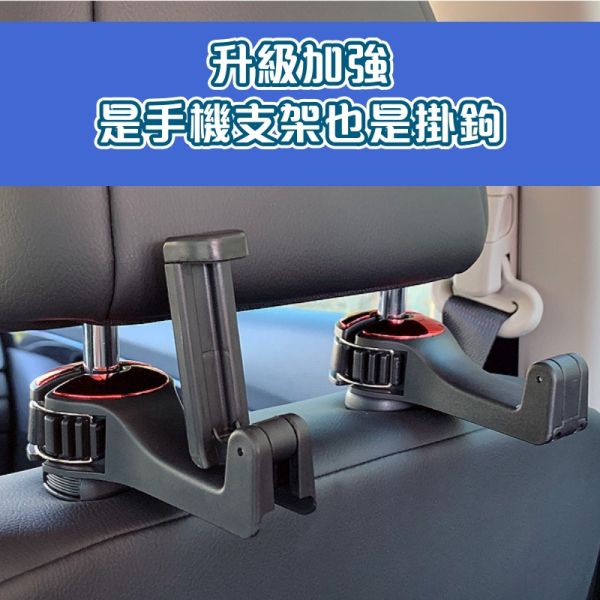 車用椅背掛鉤 