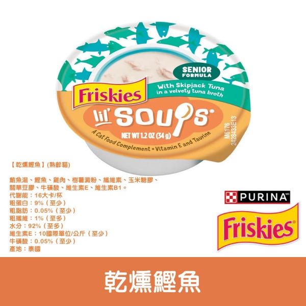 【喜躍 Friskies】美式濃湯 貓副食罐 34g｜紅鮭/鮮鮪/乾燻鰹魚/嫩雞片佐燉魚/鮮蝦佐燉雞｜低脂美味 補水濕食 貓咪副食 Friskies 喜躍

喜躍 濃湯副食罐

喜躍 貓濃湯

Friskies 貓副食

貓咪濕食推薦

貓咪補水副食

鮭魚副食罐

鮪魚副食罐

鰹魚副食罐

雞肉副食罐

鮮蝦副食罐

低脂貓咪副食

美式濃湯貓罐

貓咪愛喝湯