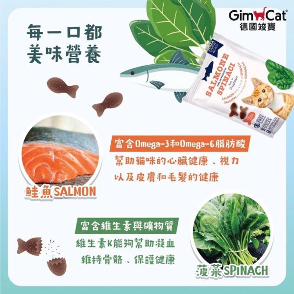 【竣寶 GIMPET 】 無穀潔牙餅 50g ｜鮭魚菠菜 / 鮪魚櫛瓜｜貓潔牙零食 關節保健 無穀貓點心 口腔清新 GIMPET,GimCat,德國竣寶,竣寶潔牙餅,貓潔牙餅,無穀潔牙餅,貓潔牙零食,貓口腔保健,竣寶貓零食,鮭魚菠菜潔牙餅,鮪魚櫛瓜潔牙餅,貓關節保健零食,貓無穀餅乾