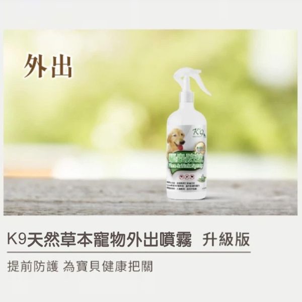 【 K'9 Nature Holic】 草本驅蟲防蚊噴霧 400ml｜天然有機配方 寵物防護噴霧 狗狗防蚤防蟎 貓咪防蚊驅蟲推薦 K9 Nature Holic,K9防蚊噴霧,草本驅蟲噴霧,寵物防蚊噴霧,狗狗防蚤噴霧,狗狗防蟎噴霧,貓咪防蚊噴霧,天然驅蟲噴霧,寵物防護噴霧,有機防蚤噴霧,寵物除蟎噴霧,寵物防蚤防蟎