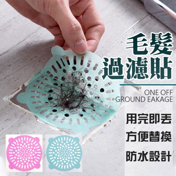 排水口地漏貼 