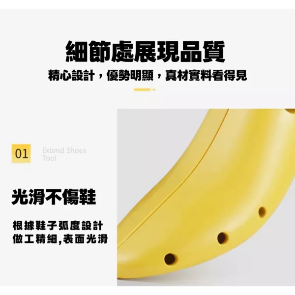 可調式擴鞋器 