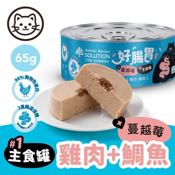耐吉斯好腸胃貓主食罐65g｜幼貓成貓適用｜益生菌益生質｜雞肉+牛奶／雞肉+鮭魚／雞肉+鯛魚｜腸胃保健貓罐頭 耐吉斯貓罐頭,貓主食罐推薦,好腸胃貓罐,貓益生菌,貓腸胃保健,幼貓罐頭,貓軟便改善,高適口性貓罐,貓肉泥主食罐