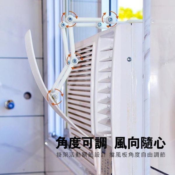 窗型空調擋風板 遮風板 空調擋風板 冷氣擋風板 防直吹 窗型 免打孔導風板 出風口壁掛式通用遮風板 窗型空調擋風板,遮風板,防直吹,冷氣導風板,免打孔安裝,窗型冷氣擋板,空調防直吹,冷氣檔板,防風擋板