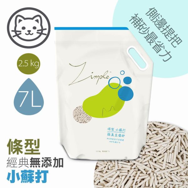 【Zimple】 臭豆腐除砂｜天然礦型條型貓砂 小蘇打 茶葉 原味｜強效除臭 無粉塵 不黏底 Zimple,除臭豆腐砂,貓砂推薦,天然豆腐砂,小蘇打貓砂,茶葉貓砂,原味貓砂,條型豆腐砂,礦型豆腐砂,貓砂除臭,環保豆腐砂,貓砂不黏底,貓砂無粉塵,凝結豆腐砂,豆腐砂7L