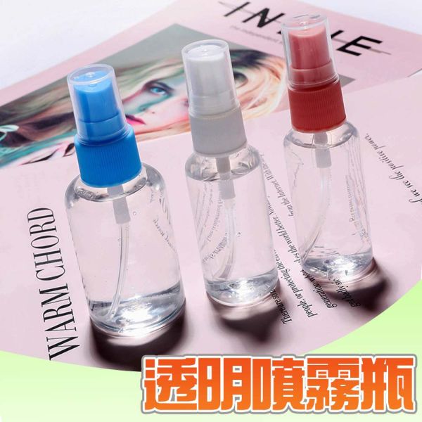 PET透明噴霧瓶 分裝瓶 噴霧瓶 旅行噴霧瓶 化妝品分裝瓶 真空按壓瓶 酒精噴霧 小噴瓶 香水分裝 PET透明噴霧瓶,分裝瓶,旅行噴霧瓶,酒精小噴瓶,化妝品分裝瓶,真空按壓瓶,香水分裝瓶,小噴瓶,噴霧瓶