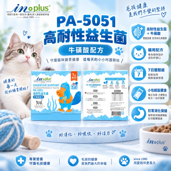 【IN-Plus】犬貓保健體驗組｜PA-5051益生菌・魚油・關節配方 IN PLUS 寵物保健品

狗狗體驗組

貓咪體驗組

狗狗魚油舒敏

狗狗關節保健 MSM

貓咪魚油保健品

貓咪牛磺酸補充

狗狗消化保健品

犬貓營養品推薦

寵物保健體驗包