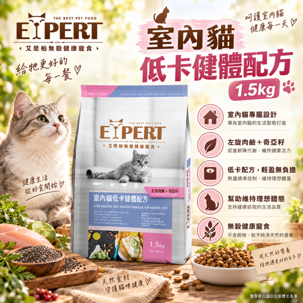 艾思柏 EXPERT 貓飼料 1.5KG艾思柏 貓無穀飼料 化毛 腸胃 熟齡貓 泌尿 紅藜寵食 幼母貓鮭魚 成貓鮪魚 艾思柏貓飼料

無穀貓飼料推薦

室內低卡貓飼料

熟齡貓飼料 Q10

高蛋白貓飼料 鮪魚

幼貓母貓飼料 鮭魚

泌尿道保健貓飼料

腸胃保健貓飼料

化毛貓飼料推薦

紅藜貓飼料