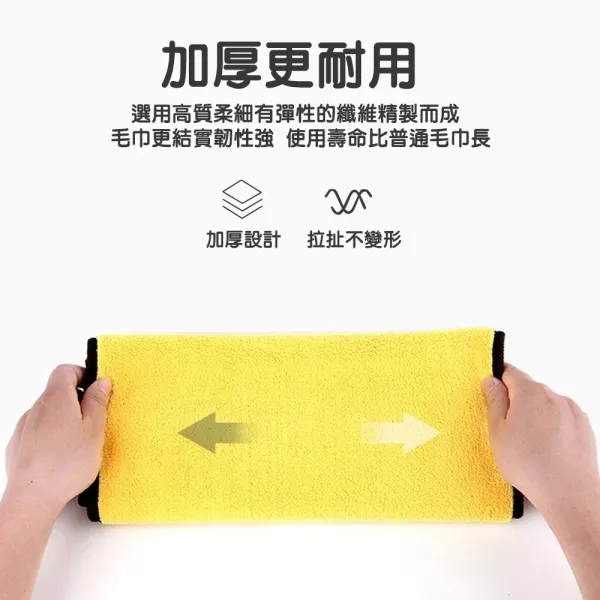 加厚吸水擦車巾 加厚擦車巾 吸水洗車毛巾 超細纖維擦車布 汽車擦拭布 汽車清潔巾 洗車布 擦手布 洗車吸水巾 擦車毛巾